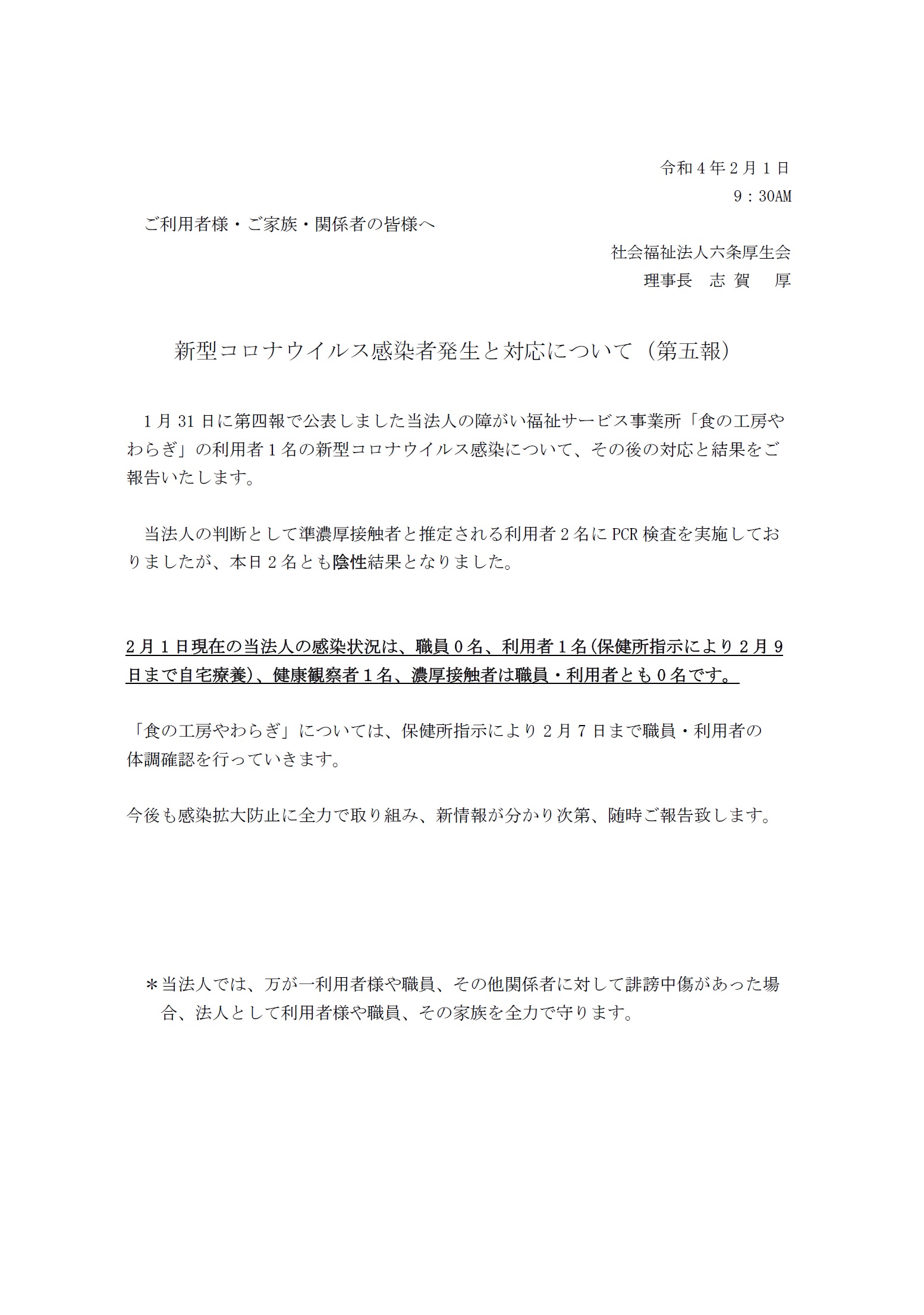 やわらぎ様、確認用です。 合さ