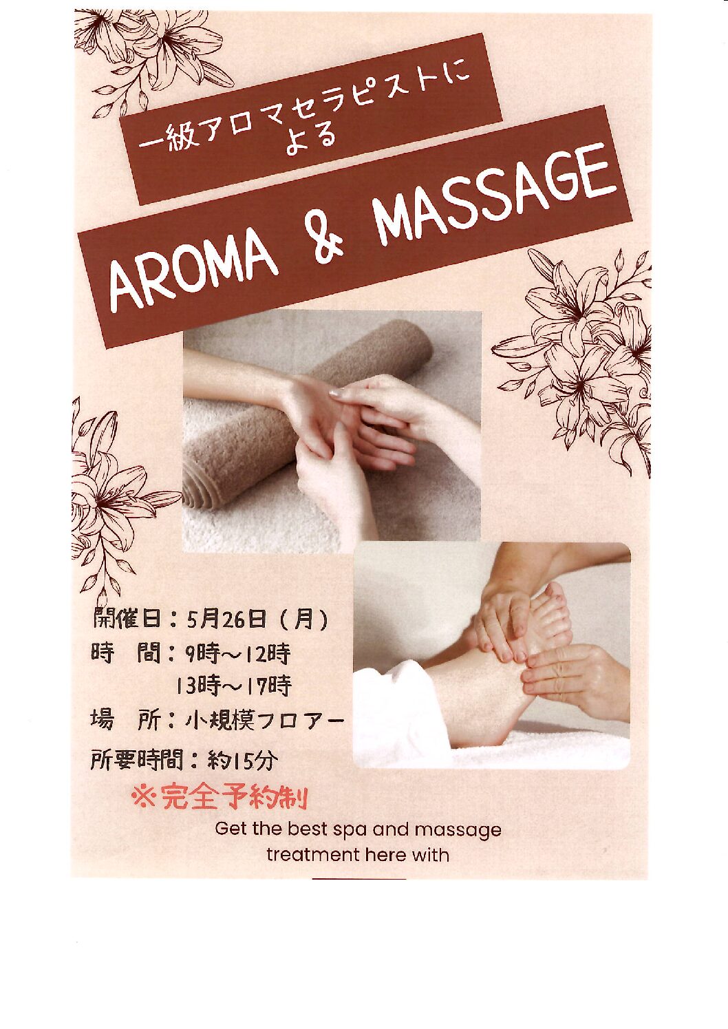アロマテラピーで極上の癒しを💛