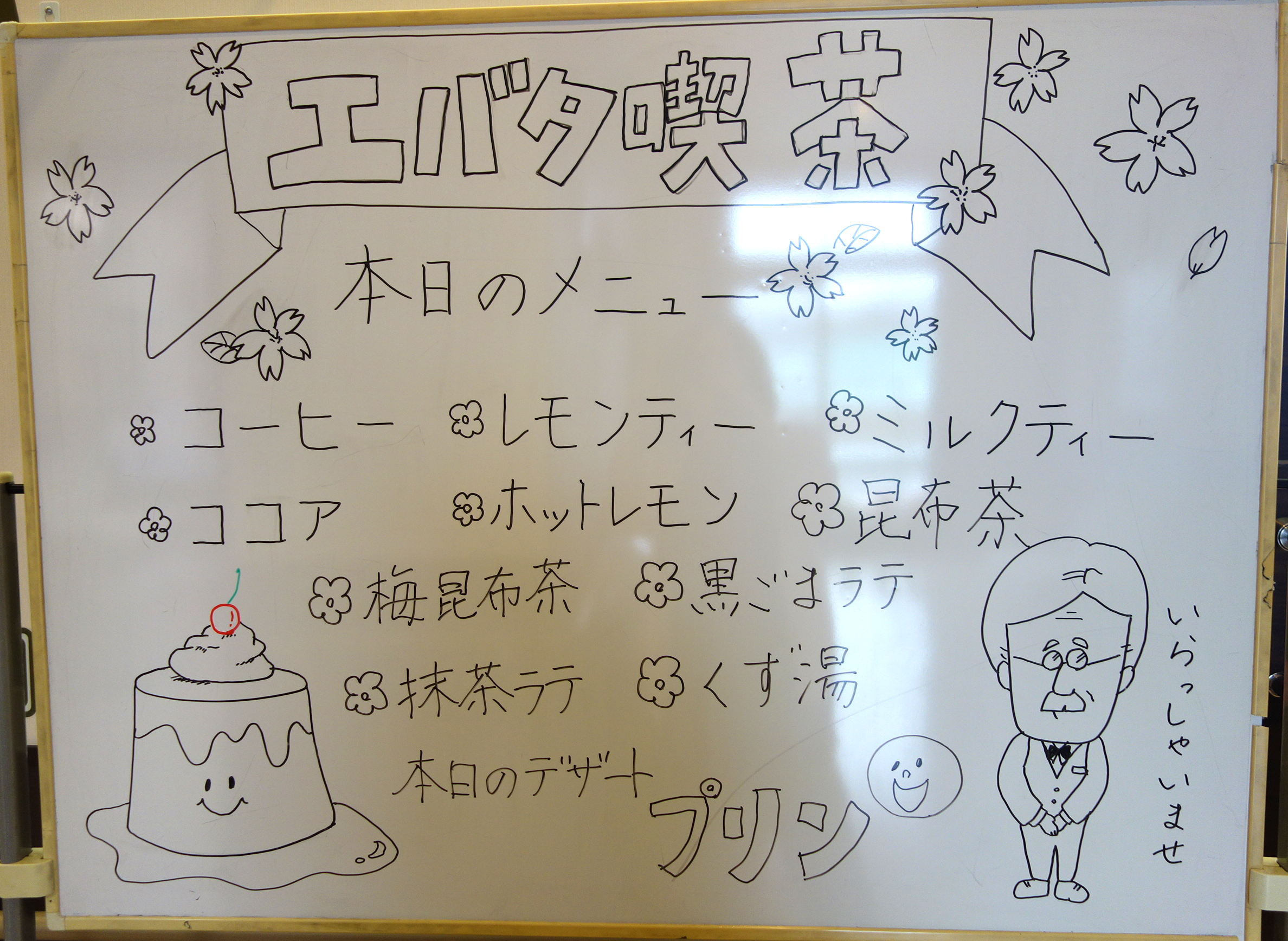えばた喫茶でくつろぎを☕